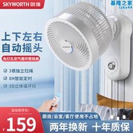 空氣循環扇3d立體360度家用免打孔壁掛電風扇遙控靜音對流扇