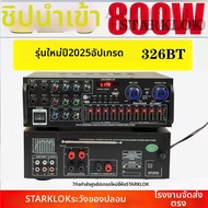 BONINGYU | แอมป์บลูทูธพร้อม EQ 12V/220V