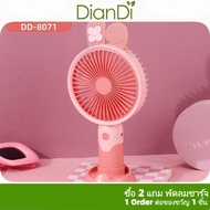 Buy 2 Gifts DD-8071 Diandi1 Order 90 Days A Free Gift Mini Fan Number From Large Size.
