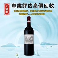 法國Lafite Rothschild拉菲堡紅酒 2018，全港最高價回収✅舊酒水，白酒，茅台，洋酒，葡萄酒，紅酒，威士忌whisky，白蘭地。轩尼诗Hennessy，麥卡倫Macallan Fine
