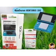 nintendo 3ds Screen Protector Top And Bottom