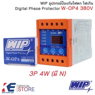 WIP อุปกรณ์ป้องกันไฟตก ไฟเกิน W-OP4 380-415V 3P4W 3P3W ดิจิตอลเฟส เฟสโปรเทคเตอร์ Digital Phase Prote