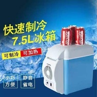 【greatmall】车载小冰箱12v车用冰箱6L便携冰箱冷热两用迷你小型冰箱车载专用冰箱