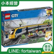 LEGO樂高CITY城市組系列60197客運火車小顆粒拼搭積木兒童玩具