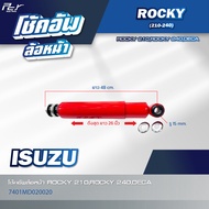 โช้คอัพล้อหน้า // ISUZU // FRR // ROCKY 175-195-210-240 //JCM / NKR 94// NKR85 * ของแต่ง รถบรรทุก รถ