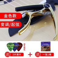 AT-🌞DanchetSingle Chi Folk Capo Metal Electric Guitar Capo Ukulele Accessories Unisex Tuner Clip GCEV