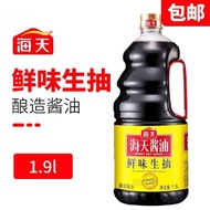 HADAY Umami Light Soy Sauce Soy Sauce1.9LLarge Barrel Family Pack Commercial Seasoned Soy Sauce for Seafood Salad Sauce