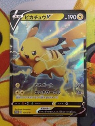 （包郵）PTCG 寶可夢 日版 121/S-P 比卡超 皮卡丘V PROMO