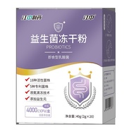 Jiangzhong Probiotics 40 Billion A Probiotics 26.3.29