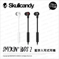 【薪創台中NOVA】潮牌 Skullcandy 骷髏糖 Smokin’ Buds 2 SB2 藍芽 入耳式耳機 耳塞