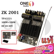OneAudio แอมป์จิ๋วแรงๆ ZK 2001 แท้ แอมป์ 2001 แอมป์จิ๋ว 100W*2 TPA3221 แอมป์ขับซับ DC 18-30v แอมป์ขั
