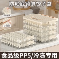 H-66/ Dumpling Storage Box Refrigerator Dumpling Hand-Copied Quick-Frozen Box Household Food Grade Frozen Wonton Preserv