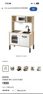 IKEA 玩具廚房, 樺木, 72x40x109 厘米