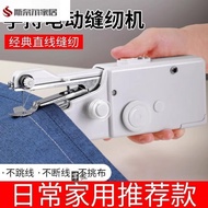 [Authentic] Mesin Jahit Mini Manual Mesin Jahit Isi Rumah Mesin Jahit Elektrik Pegang Tangan Mudah A