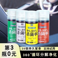 Interior deodorant air freshener Vehicle mounted perfume automatic purifica Interior deodorant air freshener Car perfume automatic Purification Spray Antibacterial deodorant deodorant Long-Lasting Fragrance 0122m10122s1