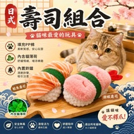 Hito Fish Seafood Life Combination Cat Toys Cat Toys Catnip Toys Cat Toys Bells Cat Toys Ringing Pap