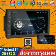 (2G RAM)7 นิ้ว Android 11 2din รถมัลติมีเดีย MP5 เครื่องเสียงติดรถยนต์ 7 '' หน้าจอสัมผัสเครื่องเสียงรถยนต์สำหรับนิสสันโตโยต้า Kia RAV4 ฮอนด้า