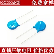 Direct Insert Varistor 5D470K 47V CYR 05D330 Brand New in Stock 1000个=70Original