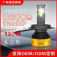 H11 High Beam Headlight H7 Bulb Universal Super Bright Concentrating Car led Headlight