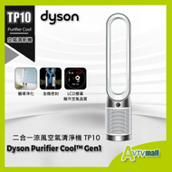 dyson - Dyson Purifier Cool™ Gen1 二合一空氣清新機 TP10 (白色)