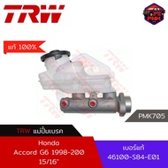 [แท้100% ส่งไว] แม่ปั้มเบรค TRW Brake Master Cylinder สำหรับ Honda Accord G6 1998-2002 15/16" (46100