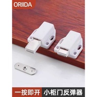 Mini Cabinet Door Reverse Device Automatic Jumping Cabinet Shoe Cabinet Wardrobe Door Push Open Door