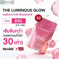 Glory Super Value Pack Enriched Collagen Dipeptide x2 x3 x4 x5 Collagen Supplement Collagen Di-Pepti