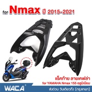 WACA Nmax Aluminum Rear Rack for Yamaha N-max 155 Model Specific 6N1 6N2