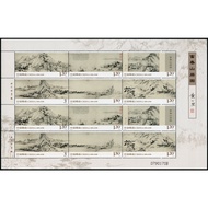 Tem sưu tập MS 2010 7 Tem Trung Quốc Phú Xuân sơn cư đồ ( 6 tem )