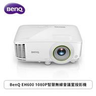 BenQ EH600 1080P智慧無線會議室投影機