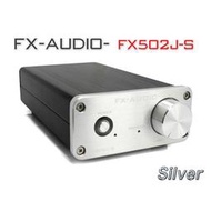 【免運】日本特製版 FX-AUDIO- FX-502J-S 擴大機 日本升級版