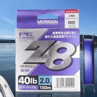 Japan Morigan pe Line Lure Dedicated Main Line Z8 Braided Genuine Fishing Line MORIGEN Official Flag