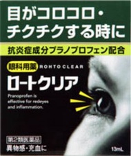 【第2類醫藥品】樂敦製藥漏斗清楚13毫升