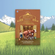 Farmer Boy (Small House Set Volume 2)