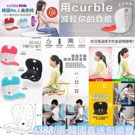 復活節優惠🤗韓國🇰🇷Curble Kids 3D護脊美學椅(可選紅/黑/薄荷綠)💞韓國直送包順豐運費🚚💞