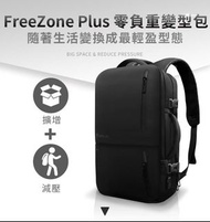 台灣 Future Lab FreeZone Plus 三合一零負重變型包