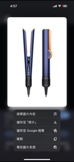 Dyson Corrale 造型直髮器