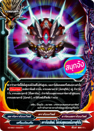 บัดดี้ไฟท์ X2-SS01-1 ดราก้อนเวิลด์ สายมังกรสุริยัน แยกขายทุกใบ