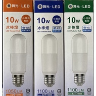 Dancing Light 10W Popsicle Small Bulb LED E27 Full Voltage