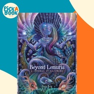 [100% Original Books] - Beyond Lemuria - A Journal of Becoming by Izzy  Ivy (UK edition, paperback)