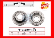 จานเบรค ยุโรป TRW รุ่น PORSCHE CAYMAN 987 หลัง ปี 05-12 (โปรส่งฟรี) สินค้ารับประกัน6เดือน หรือ 20000