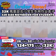 32K Chinese Copybook Writing Practice Pinyin Notebook Language Calligraphy Book 32K Math Number Size