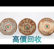 80 年代 90 年代 普洱茶餅，茶葉，茶餅，茶磚，生茶，陳年老茶，普洱茶葉，雲南七子餅茶，大益七子餅茶，大益茶，下關沱茶，中茶牌，今大福，老班章，易武正山野生茶，勐海孔雀，大白菜青餅，金大益，銀大益
