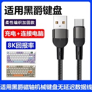 Suitable for Black Jue AK980 Mechanical Keyboard Connection Computer USB Data Cable ALUX60 AK820pro 