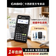Casio Casio Casio FX-82ES PLUS A Scientific Calculator Student Exam Function Multifunctional Junior 