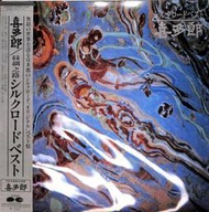 『發燒黑膠』Kitaro ‎喜多郎– シルクロード ベスト (絲綢之路精選)