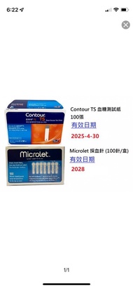 Contour TS 血糖測試紙+Microlet 採血針 優惠套裝(100張+100針)