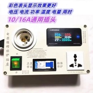 ✪Electrical Repair Protection Socket Switch Power Supply Induction Cooker TV Charger Electrical Appliance Repair Power M