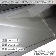 【Ezstick】ACER A317-55P TOUCH PAD 觸控板 保護貼