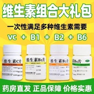 【Vitamin C tablets】Central China B1 B2 B6 VC Mineral Tablets Supplement Various Deficiencies and Boo